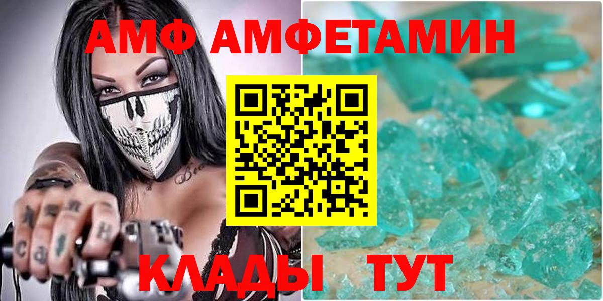 Амфетамин Розовый Сергиев Посад