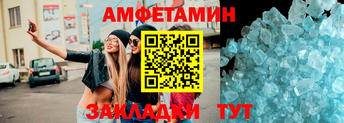 АМФЕТАМИН 98%  АМФ  Сергиев Посад  Вход с VPN 
