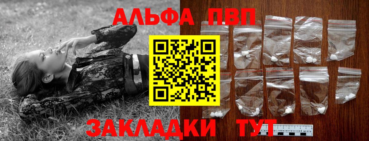 А ПВП VHQ Сергиев Посад