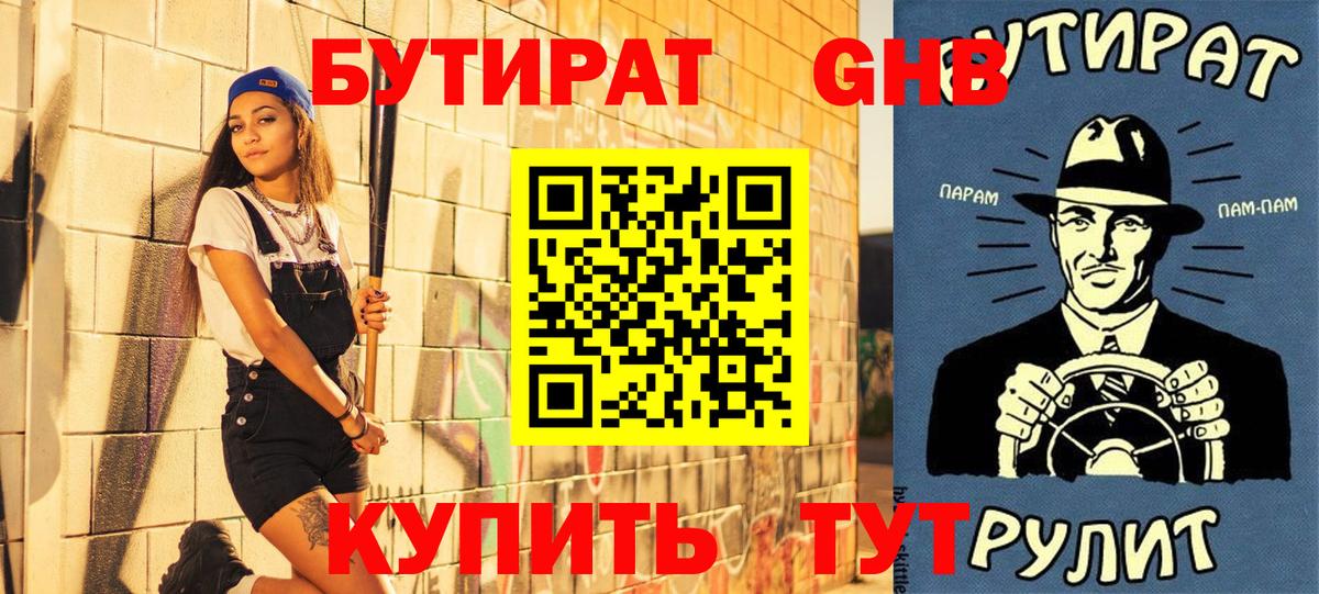Бутират Butirat  Вход с VPN  БУТИРАТ  Сергиев Посад 