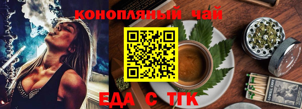 Сергиев Посад  Canna-Cookies марихуана  Вход с VPN 
