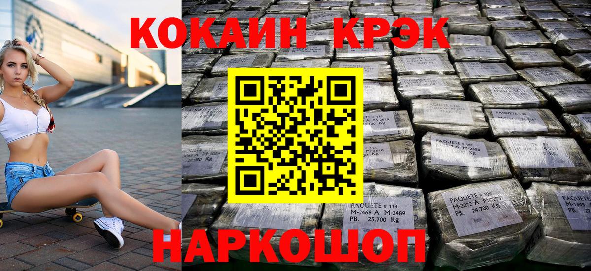 Кокаин Эквадор  Cocaine VHQ  Вход с VPN  Сергиев Посад 