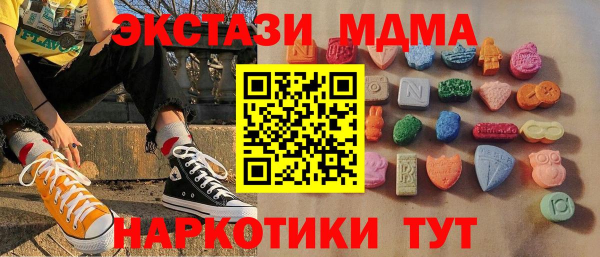 Сергиев Посад  МЕТАМФЕТАМИН  ГАШ  Вход с VPN  Наркошоп  Меф МЯУ МЯУ кристаллы  Амфетамин кристаллы  Cocaine 
