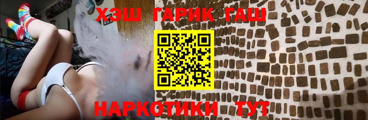 ГАШИШ гарик Сергиев Посад