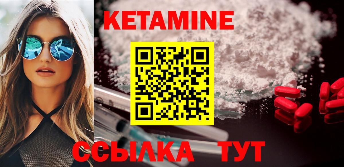 КЕТАМИН VHQ  OMG рабочий сайт  КЕТАМИН ketamine  Сергиев Посад  Вход с VPN 