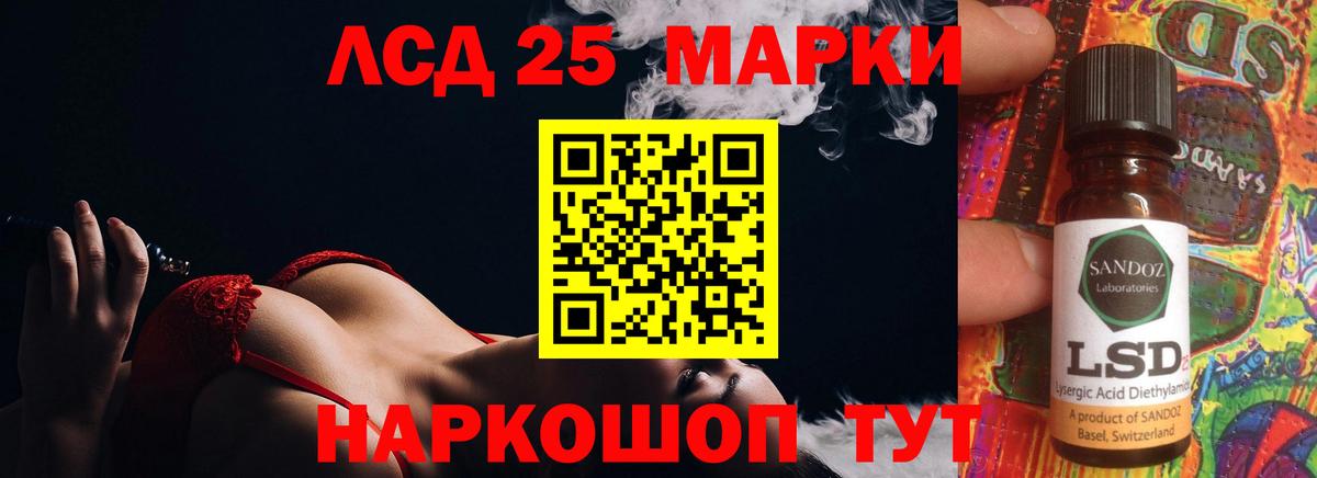 ЛСД экстази кислота Сергиев Посад