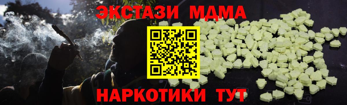 МДМА кристаллы Сергиев Посад