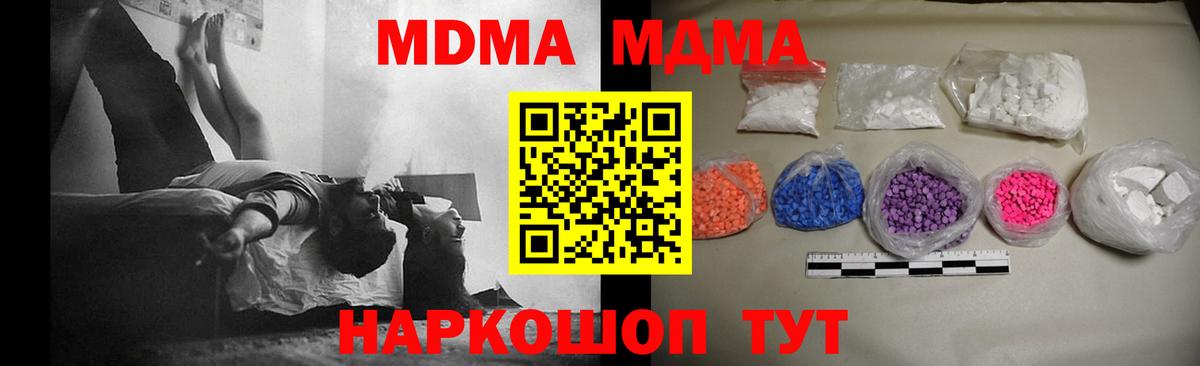 MDMA VHQ  Вход с VPN  Сергиев Посад  MDMA crystal 