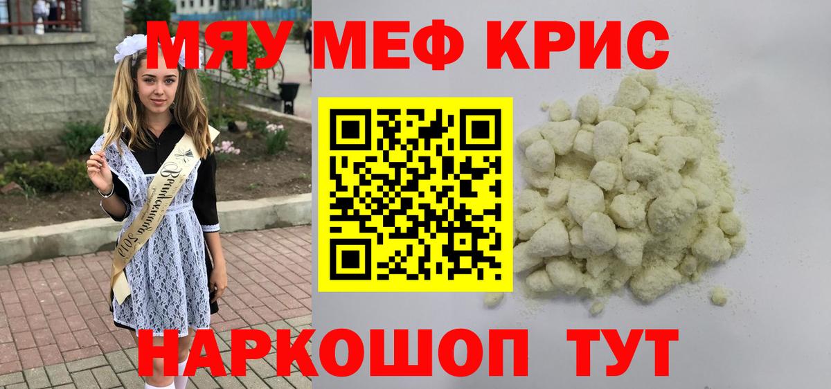 МЕФ  МЕФ мука  Меф  Вход с VPN  Меф VHQ  Сергиев Посад 