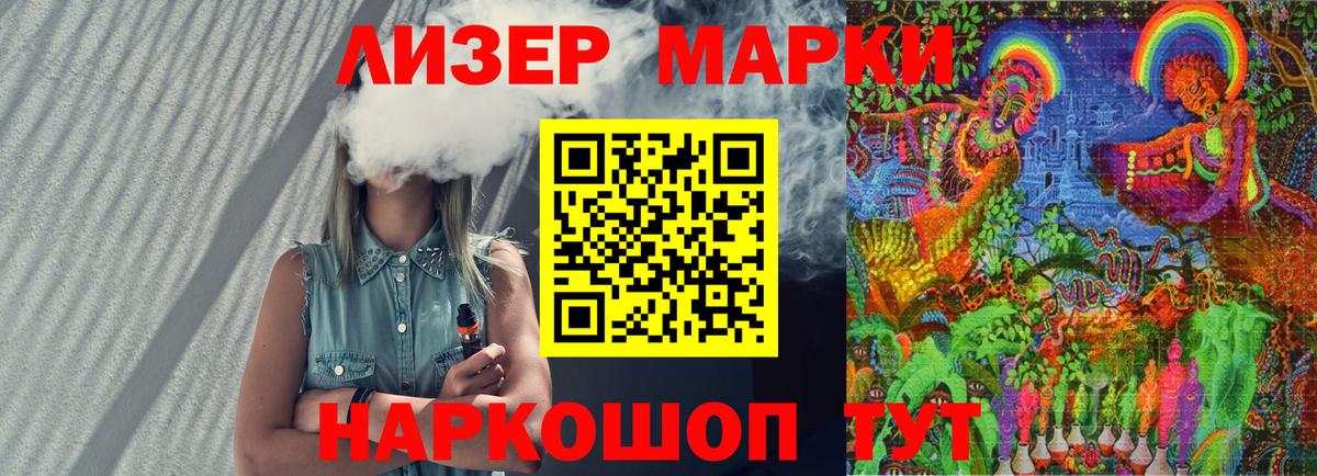 Марки NBOMe  Марки NBOMe 1500мкг  Вход с VPN  купить закладку  Сергиев Посад 
