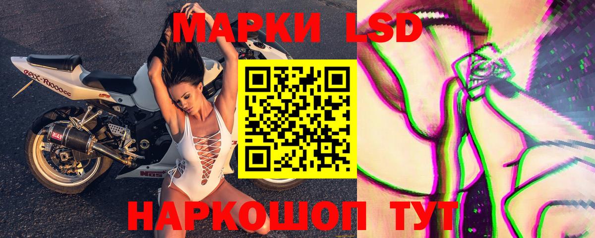 Наркотические марки 1,8мг Сергиев Посад