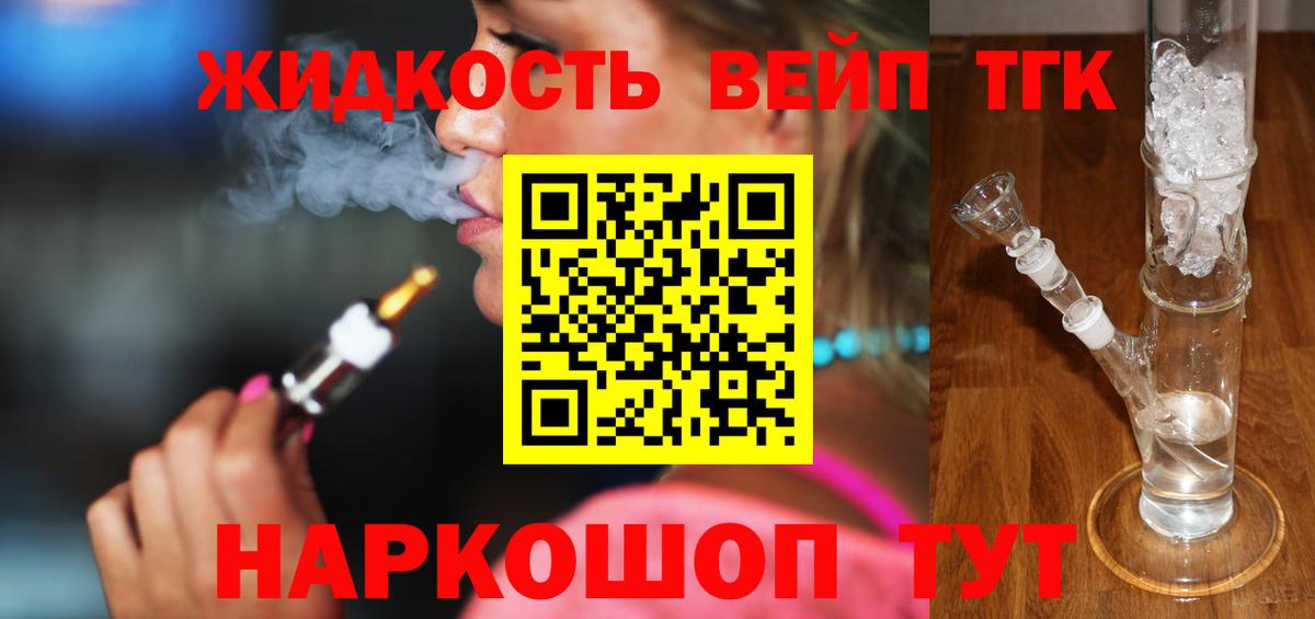блэк спрут маркетплейс  Вход с VPN  Сергиев Посад  ТГК гашишное масло 